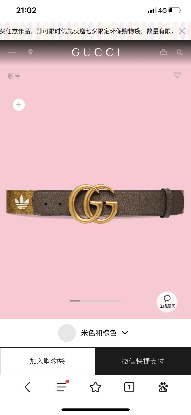 GUCCI